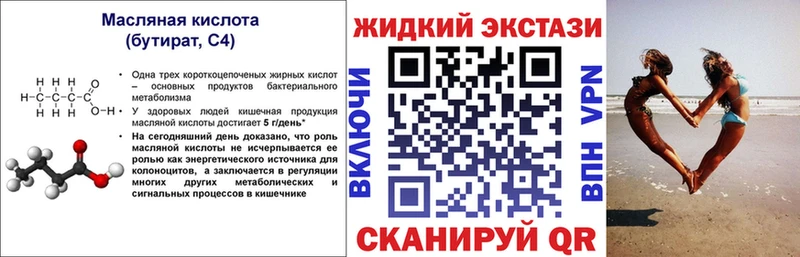 Бутират оксибутират Купить закладки Таруса