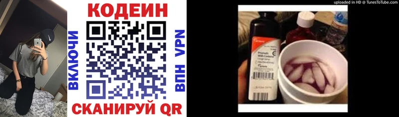 Купить где  Таруса  Codein Purple Drank 