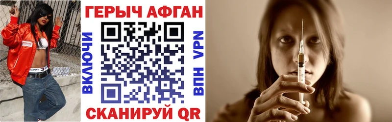 ГЕРОИН Афган  Купить  Таруса 