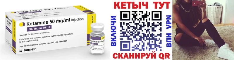 Кетамин VHQ  Купить  Таруса 